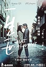Cover image of the movie But Always