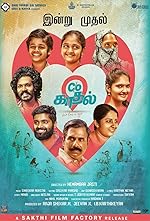 Cover image of the movie C/O Kaadhal
