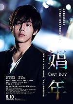 Cover image of the movie Call Boy
