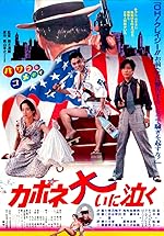 Cover image of the movie Capone Cries a Lot