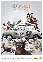 Cover image of the movie Cat a Wabb