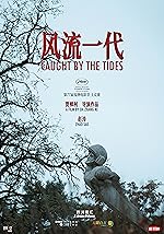 Cover image of the movie Caught by the Tides