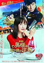 Cover image of the movie Caution, Hazardous Wife: The Movie