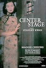 Cover image of the movie Center Stage