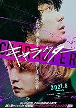 Cover image of the movie Character