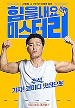 Cover image of the movie Cheer Up, Mr. Lee