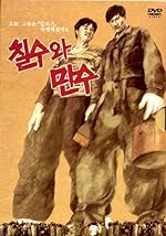 Cover image of the movie Chilsu and Mansu