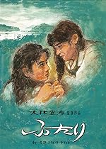 Cover image of the movie Chizuko's Younger Sister