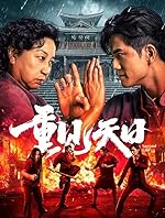 Cover image of the movie Chong Jian Tian Ri