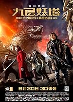 Cover image of the movie Chronicles of the Ghostly Tribe