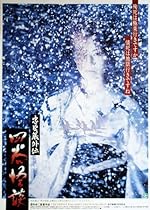 Cover image of the movie Chûshingura gaiden: Yotsuya kaidan