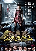 Cover image of the movie Cinderella Game