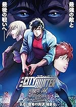 Cover image of the movie City Hunter: Angel Dust