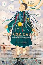 Cover image of the movie City of Wind