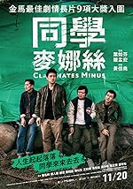 Cover image of the movie Classmates Minus