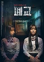 Cover image of the movie Closed School