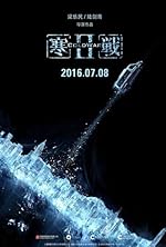 Cover image of the movie Cold War 2