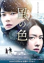 Cover image of the movie Colors of Wind