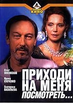 Cover image of the movie Come Look at Me