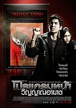 Cover image of the movie Coming Soon