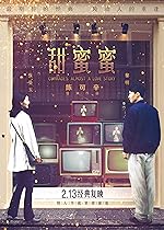 Cover image of the movie Comrades, Almost a Love Story