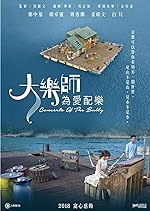 Cover image of the movie Concerto of the Bully