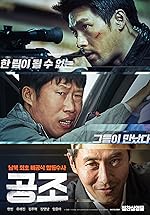 Cover image of the movie Confidential Assignment