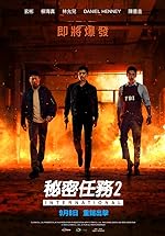 Cover image of the movie Confidential Assignment 2: International