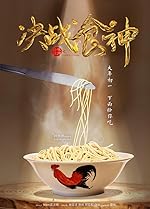 Cover image of the movie Cook Up a Storm