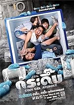 Cover image of the movie Cool Gel Attacks
