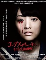 Cover image of the movie Corpse Party: Book of Shadows