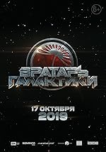 Cover image of the movie Cosmoball