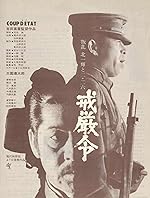 Cover image of the movie Coup d'Etat