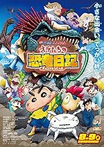 Cover image of the movie Crayon Shin-chan: Ora's Dinosaur Diary