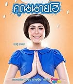 Cover image of the movie Crazy Crying Lady