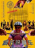 Cover image of the movie Crazy Racer