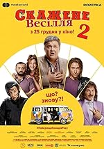 Cover image of the movie Crazy Wedding 2