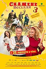 Cover image of the movie Crazy Wedding 3