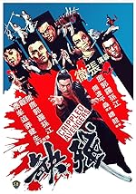 Cover image of the movie Crippled Avengers