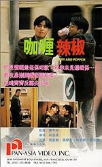 Cover image of the movie Curry and Pepper