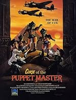 Cover image of the movie Curse of the Puppet Master