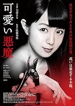 Cover image of the movie Cute Devil