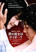 Cover image of the movie Cyborg She