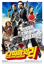 Cover image of the movie Dachimawa Lee