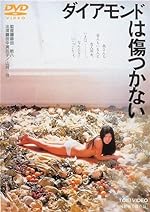 Cover image of the movie Daiamondo wa kizutsukanai
