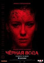 Cover image of the movie Dark Water