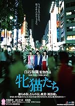 Cover image of the movie Dawn of the Felines