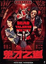 Cover image of the movie Dead Talents Society
