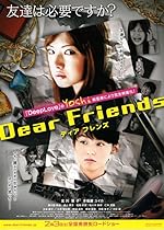 Cover image of the movie Dear Friends