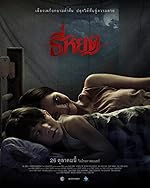 Cover image of the movie Death Whisperer